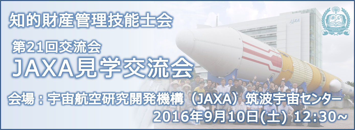 第21回交流会