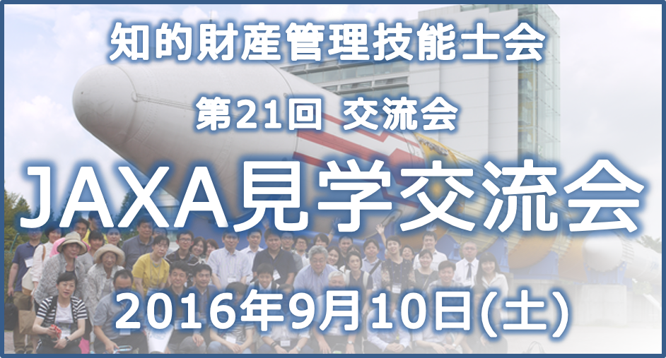 第21回交流会