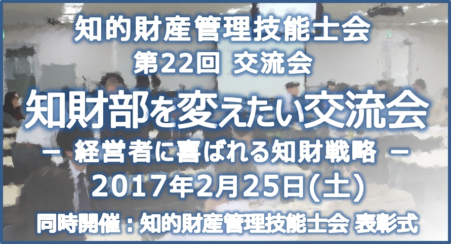第22回交流会