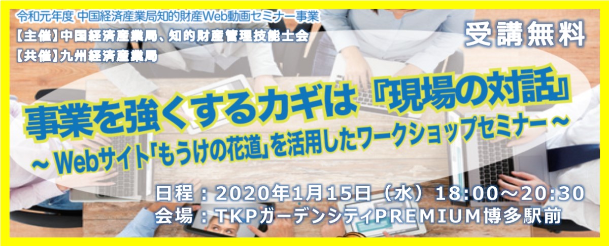 共催セミナー 共催セミナー