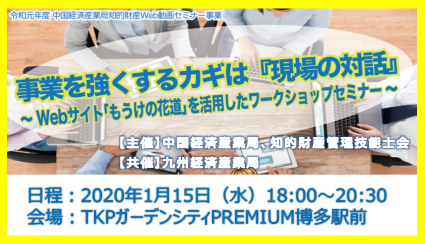 共催セミナー 共催セミナー