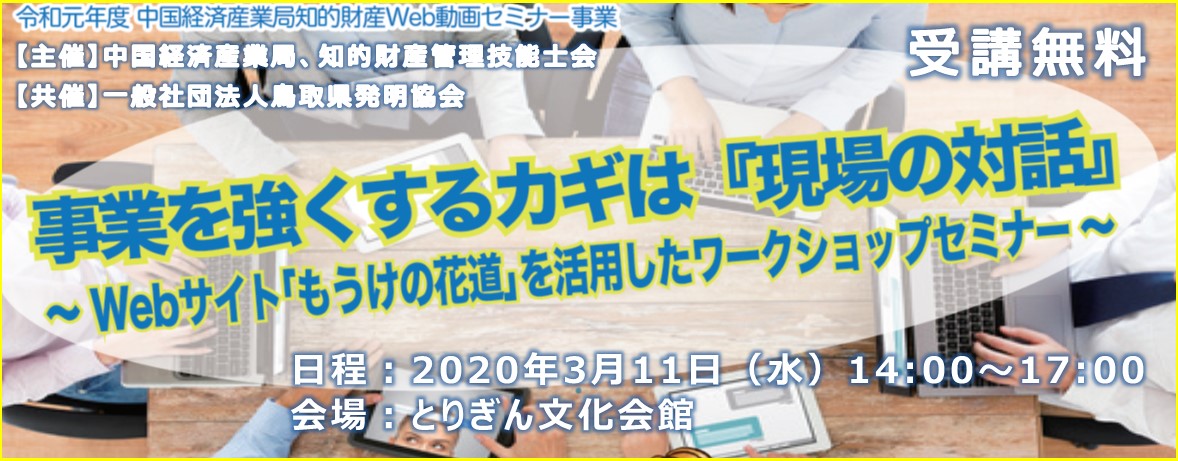 共催セミナー 共催セミナー