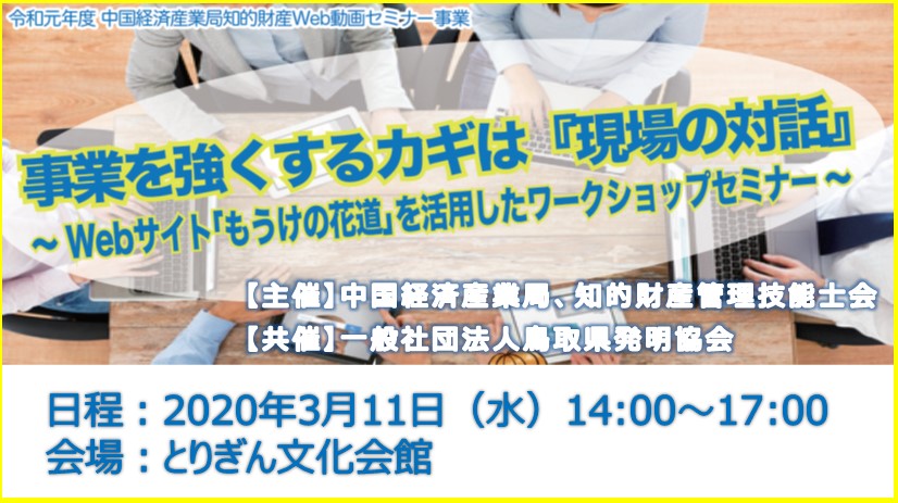 共催セミナー 共催セミナー
