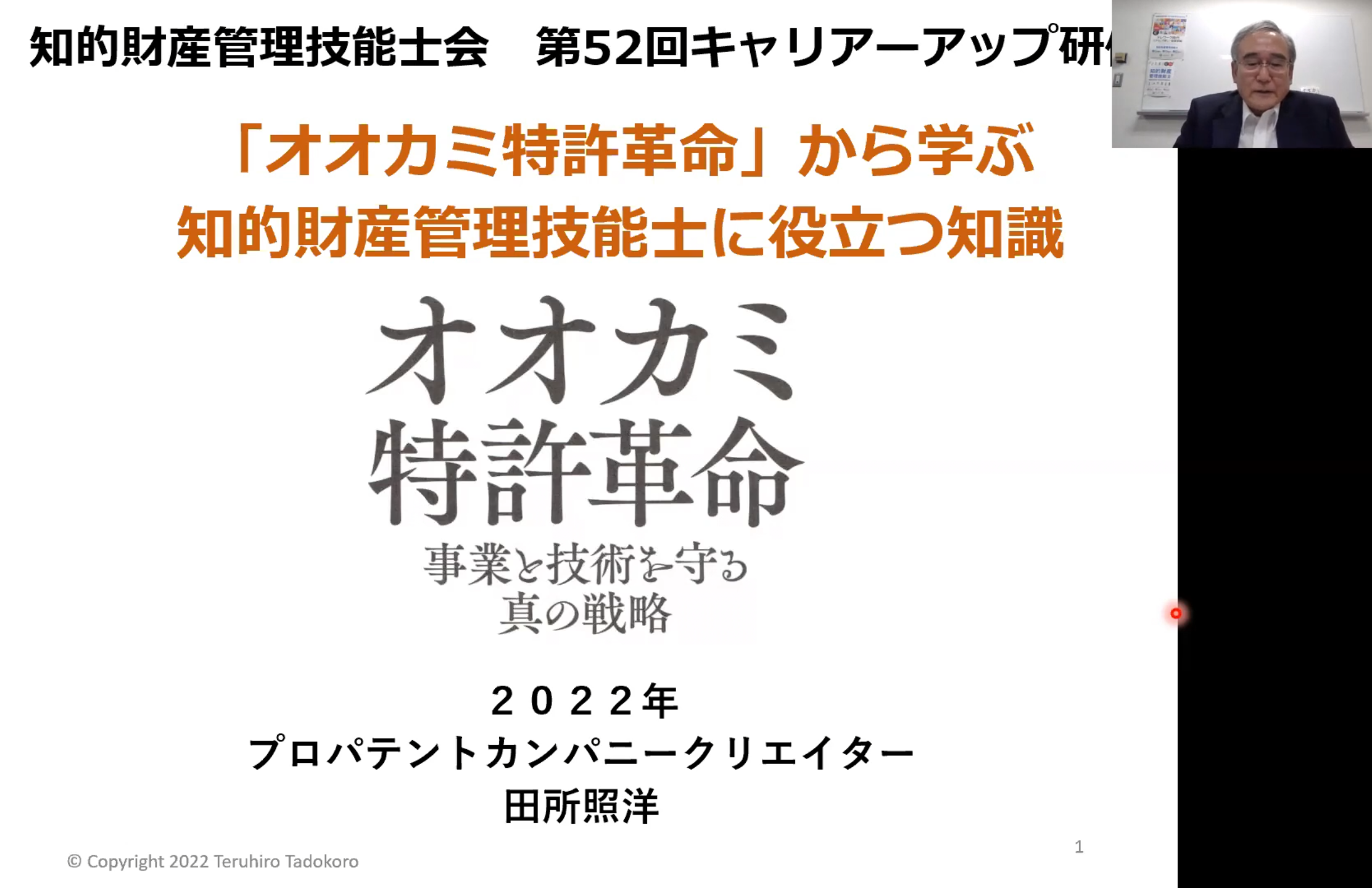 第52回キャリアアップ研修