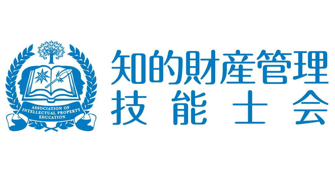 知的財産管理技能士会 ニュースレター