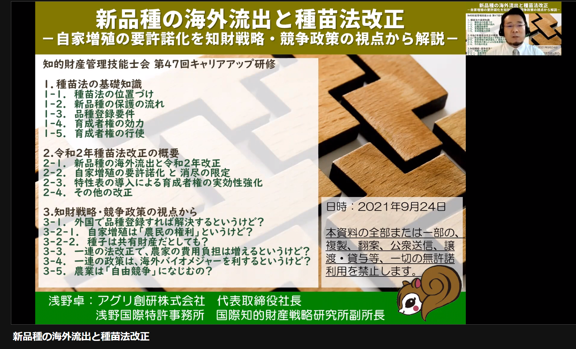 第47回キャリアアップ研修