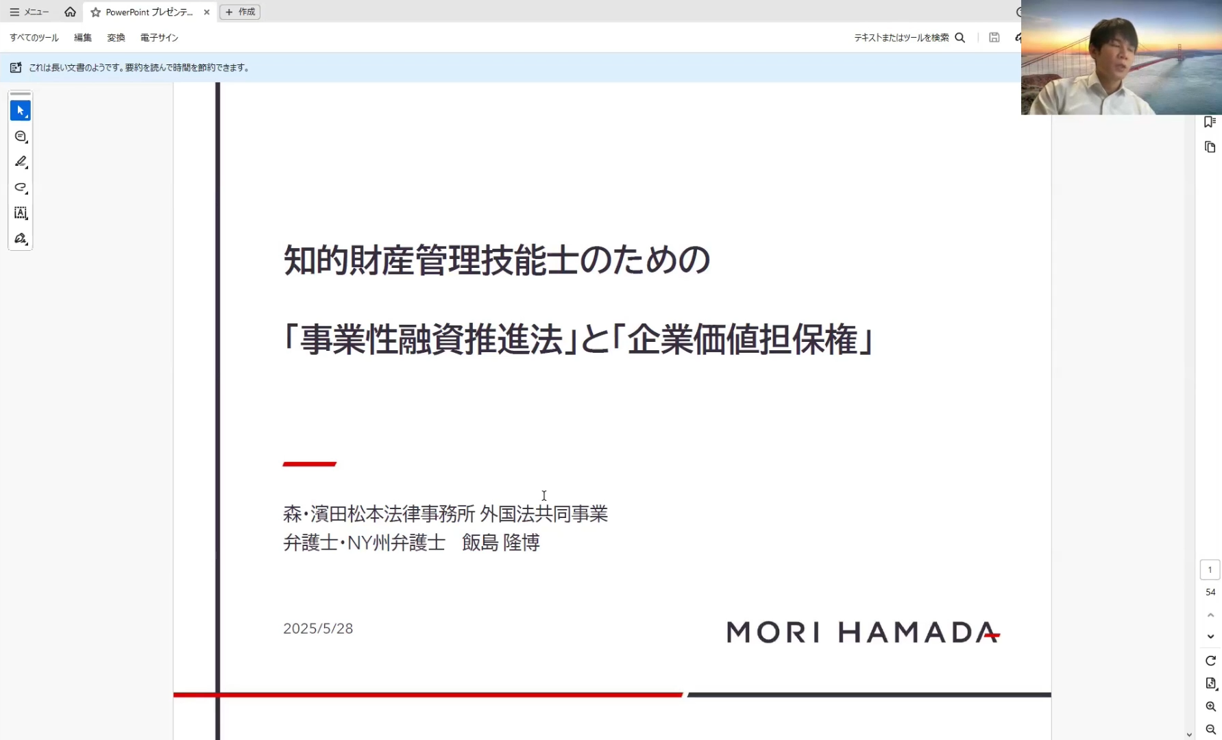 第63回キャリアアップ研修