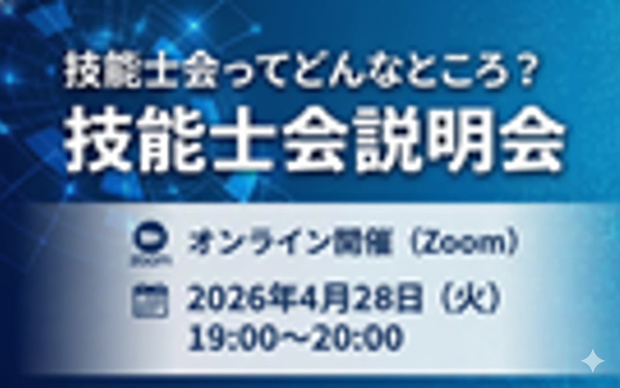 ginoushikai_guidance