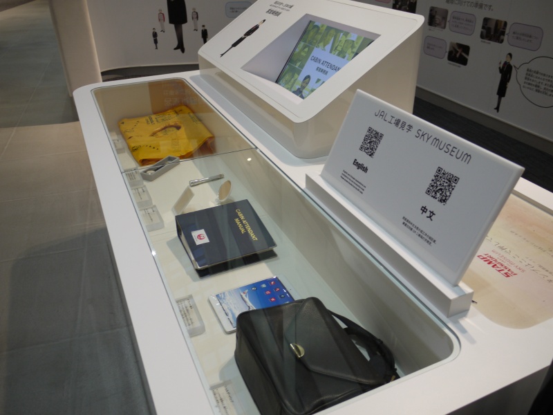 客室乗務員の七つ道具