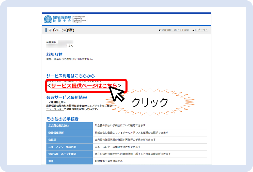 service_step3.png