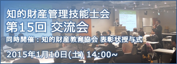 第15回交流会.JPG
